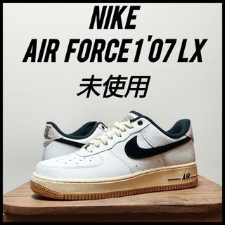 NIKE - NIKE ナイキ エア フォース 1 07 LX　未使用　メンズ