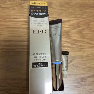 ELIXIR - 値下げ　エリクシール　リンクルクリーム