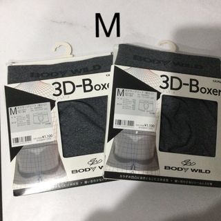 新品BODY WILD ボディワイルド ボクサーブリーフ 3D-Boxer 2つ