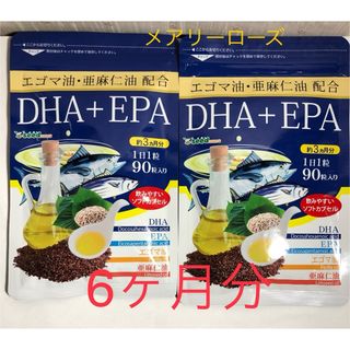 ＤＨＡ＋ＥＰＡ オメガ3系α-リノレン酸 エゴマ油 亜麻仁油 約6ヵ月分