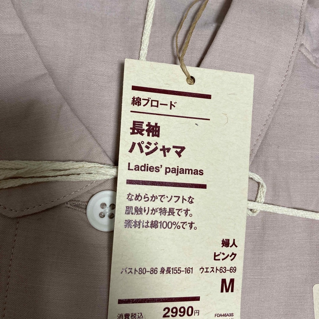 MUJI (無印良品)(ムジルシリョウヒン)の長袖パジャマ M ピンク レディースのルームウェア/パジャマ(パジャマ)の商品写真