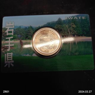 地方自治法施行六十周年記念500円 岩手県(貨幣)