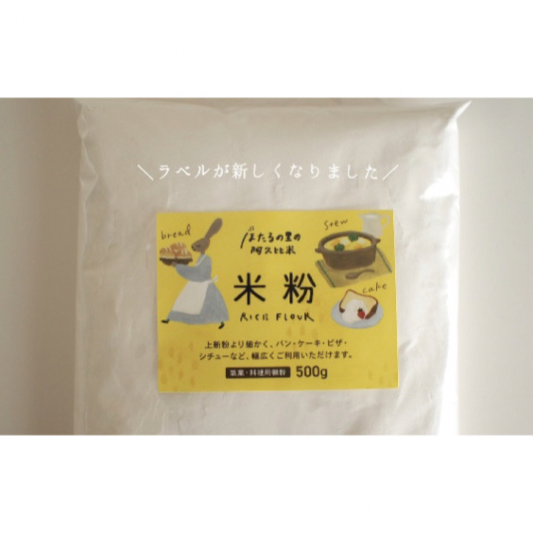 米粉1kg（500g×2袋） 食品/飲料/酒の食品(米/穀物)の商品写真