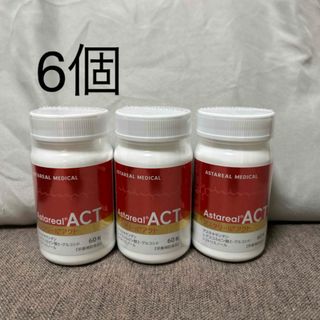 新品未使用  アスタリールACT  6個(その他)