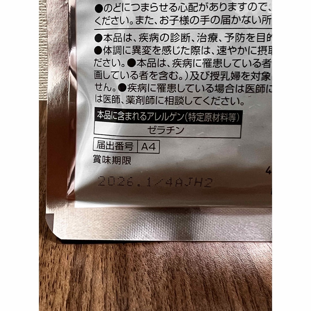 キユーピー(キユーピー)のヒアロモイスチャー240 "30日分120粒"キューピー 食品/飲料/酒の健康食品(コラーゲン)の商品写真