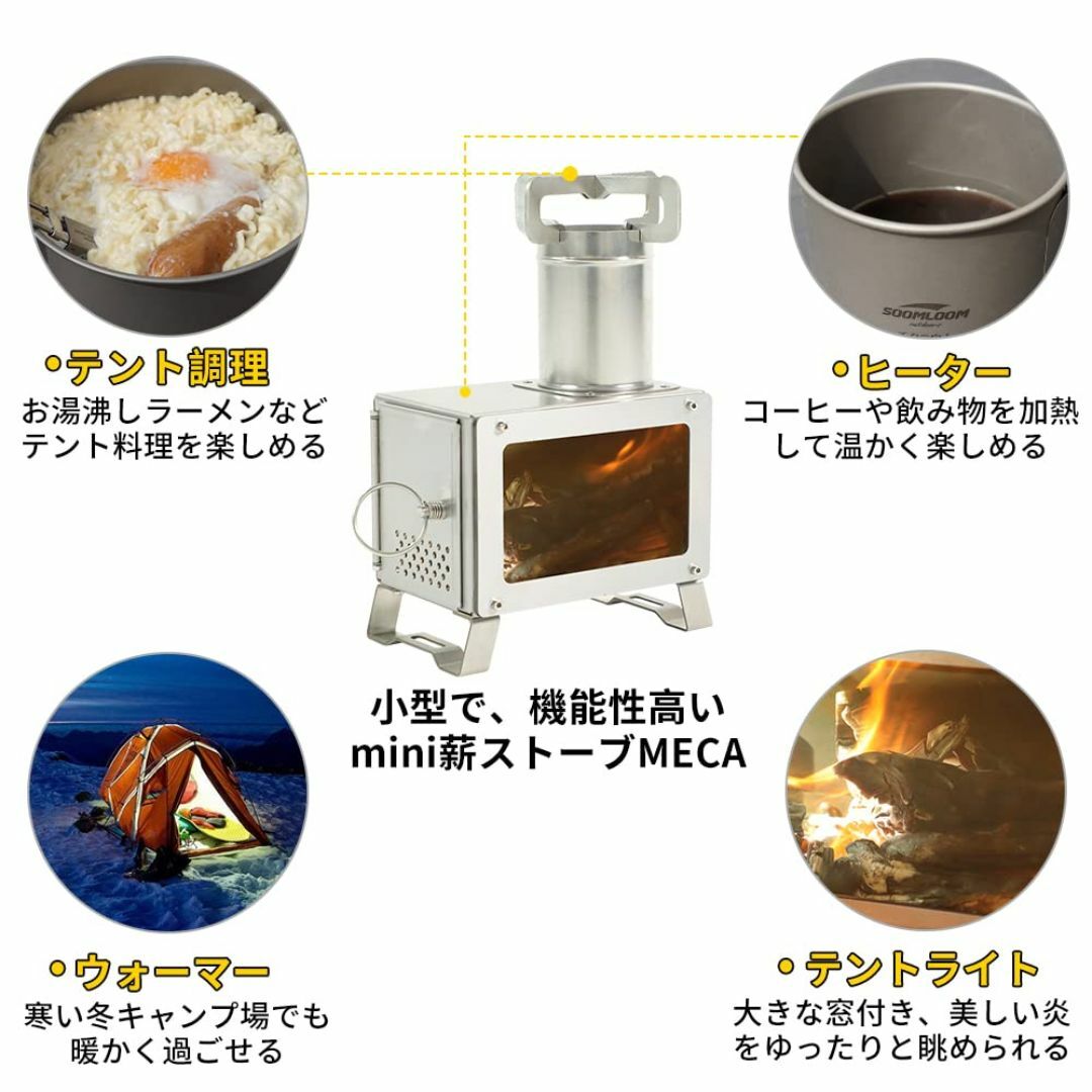 Soomloom薪ストーブMECA 小型テーブル暖炉 煙突付き ソロテント調理･ スポーツ/アウトドアのアウトドア(その他)の商品写真