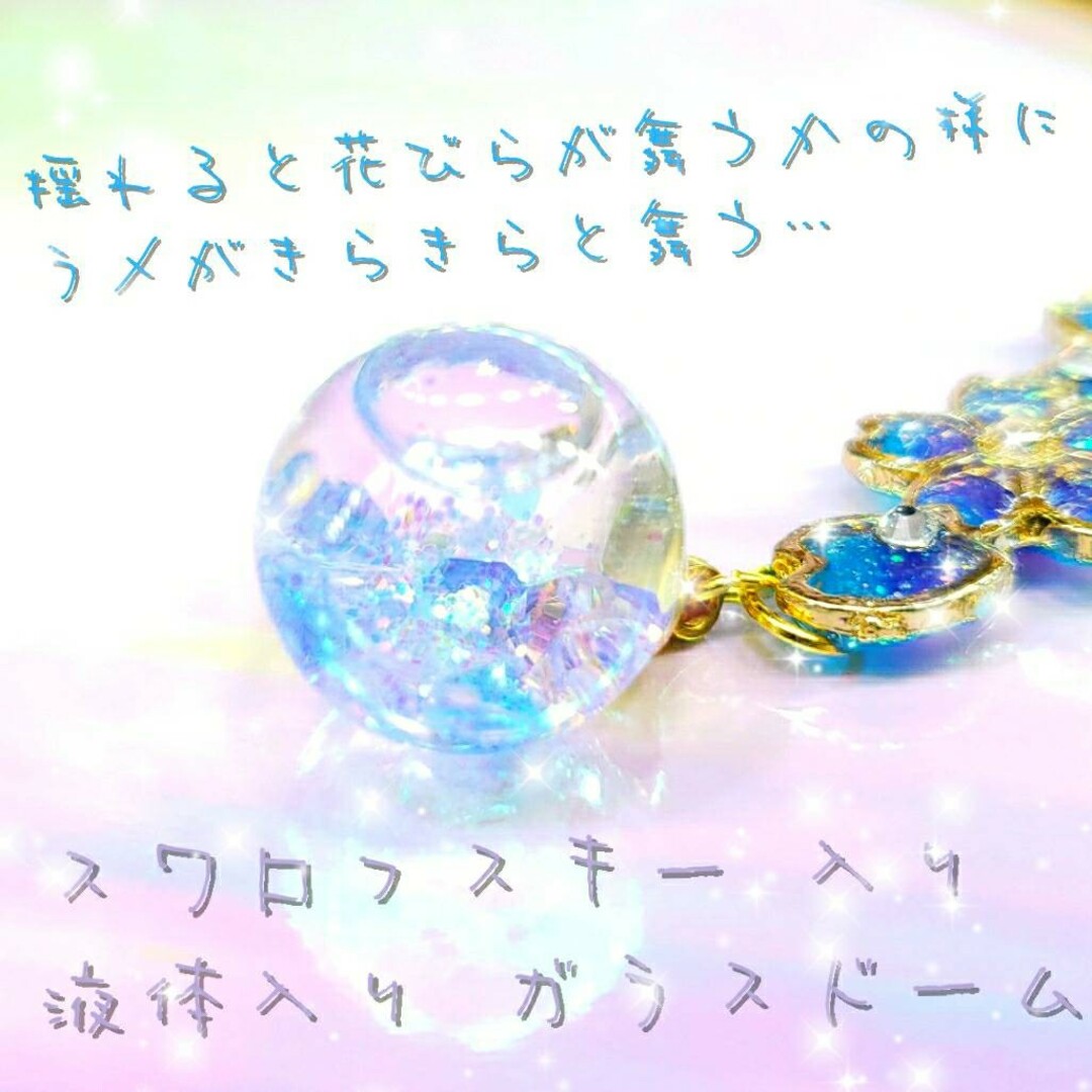 ꫛꫀꪝ✨数量限定❣液体ガラスドーム スワロフスキー 3way 桜かんざし 青&紫 ハンドメイドのアクセサリー(ヘアアクセサリー)の商品写真