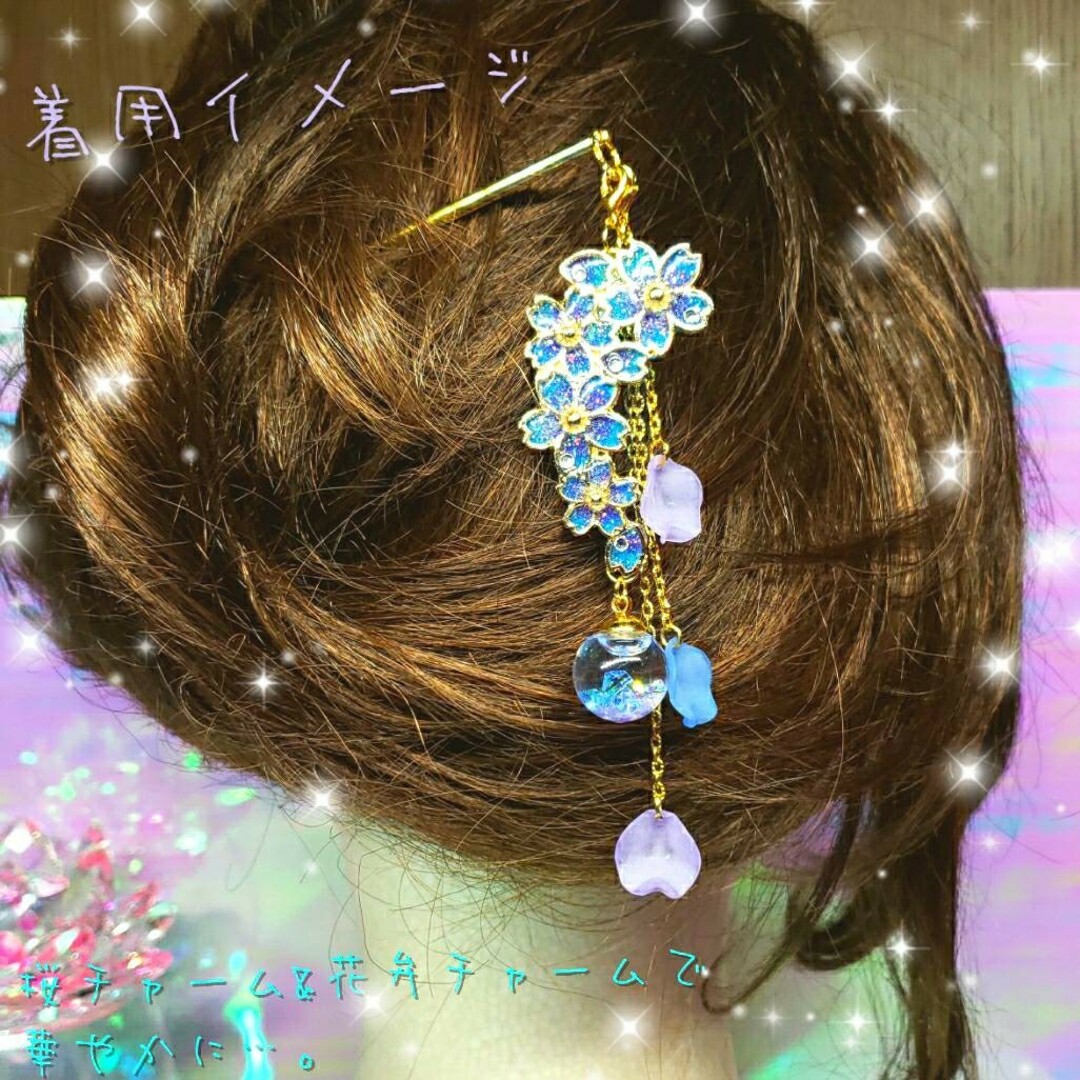 ꫛꫀꪝ✨数量限定❣液体ガラスドーム スワロフスキー 3way 桜かんざし 青&紫 ハンドメイドのアクセサリー(ヘアアクセサリー)の商品写真