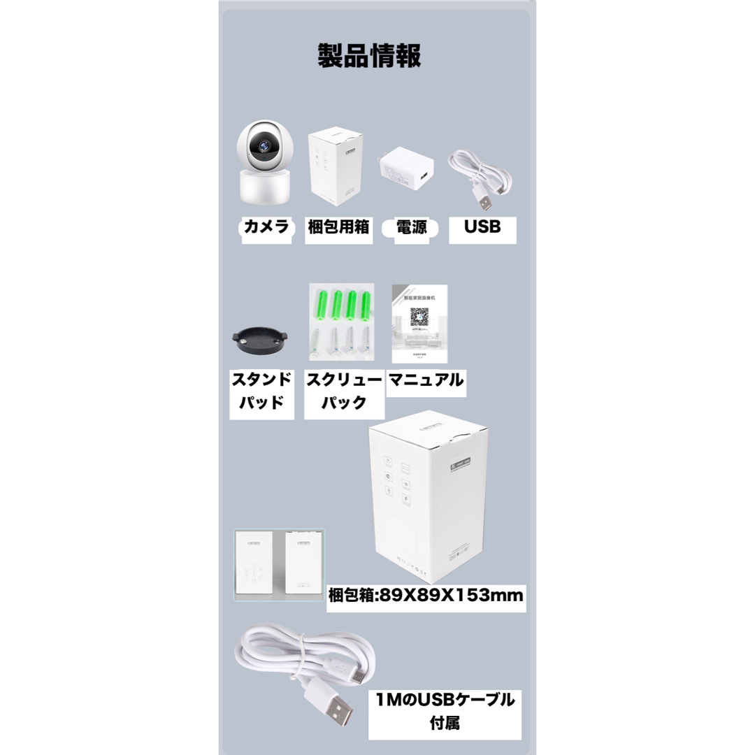 防犯カメラ　ホワイト　暗視カメラ　自動追跡　Wi-Fi無線接続　スマホ監視 スマホ/家電/カメラのスマホ/家電/カメラ その他(防犯カメラ)の商品写真