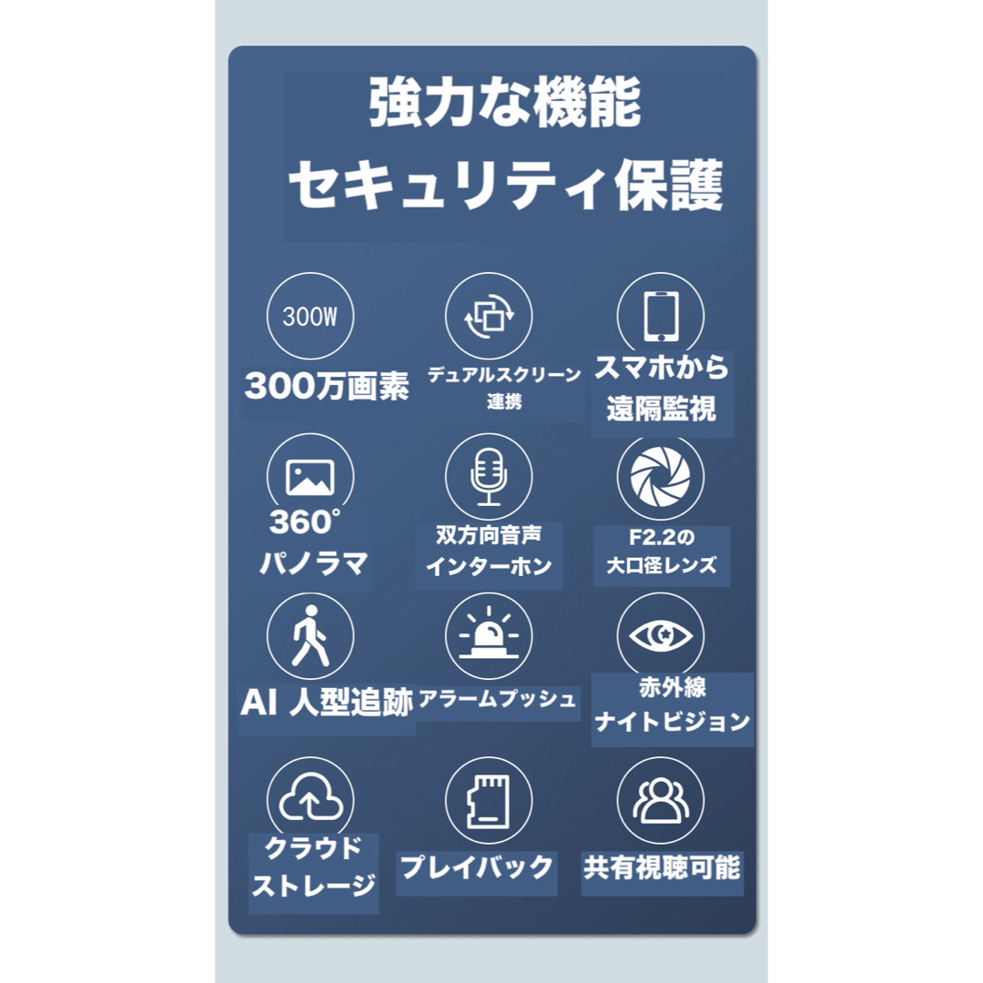 防犯カメラ　ホワイト　暗視カメラ　自動追跡　Wi-Fi無線接続　スマホ監視 スマホ/家電/カメラのスマホ/家電/カメラ その他(防犯カメラ)の商品写真