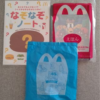 マクドナルド - ハッピーセット えほん なぞなぞノート たべっ子どうぶつ