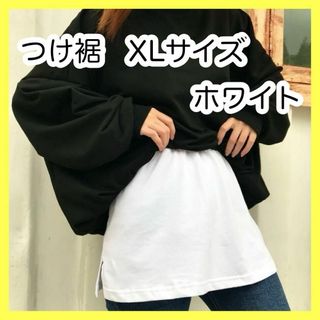 M28 つけ裾 XL レイヤード 白 重ね着 体型カバー Tシャツ スリット(トレーナー/スウェット)