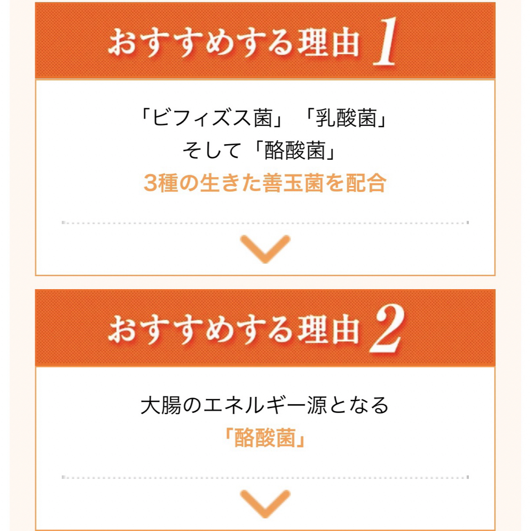 リブロン　ビフィコロン　トリプルアシスト　30日分(15日分✖︎2) 食品/飲料/酒の健康食品(その他)の商品写真