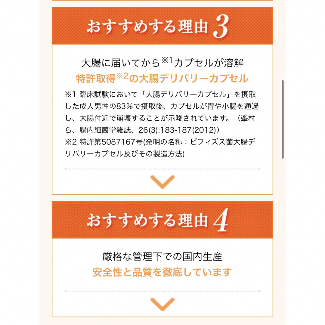 リブロン　ビフィコロン　トリプルアシスト　30日分(15日分✖︎2) 食品/飲料/酒の健康食品(その他)の商品写真