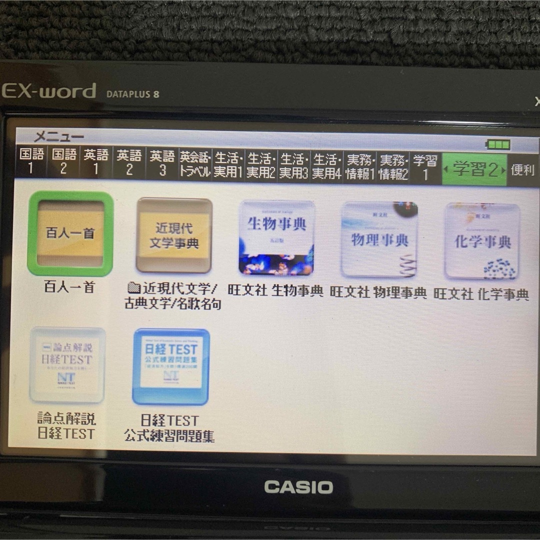 CASIO(カシオ)のカシオ 電子辞書 プロフェッショナルモデル CASIO XD-U18000 スマホ/家電/カメラのPC/タブレット(電子ブックリーダー)の商品写真