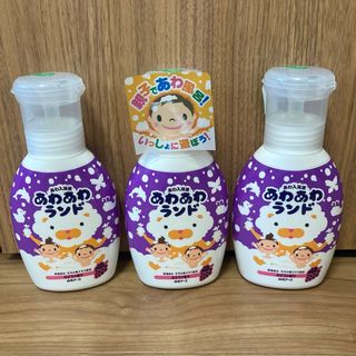 アースセイヤク(アース製薬)の【新品】あわあわランド　ぶどうの香り　白元アース　300ml 3個セット(入浴剤/バスソルト)