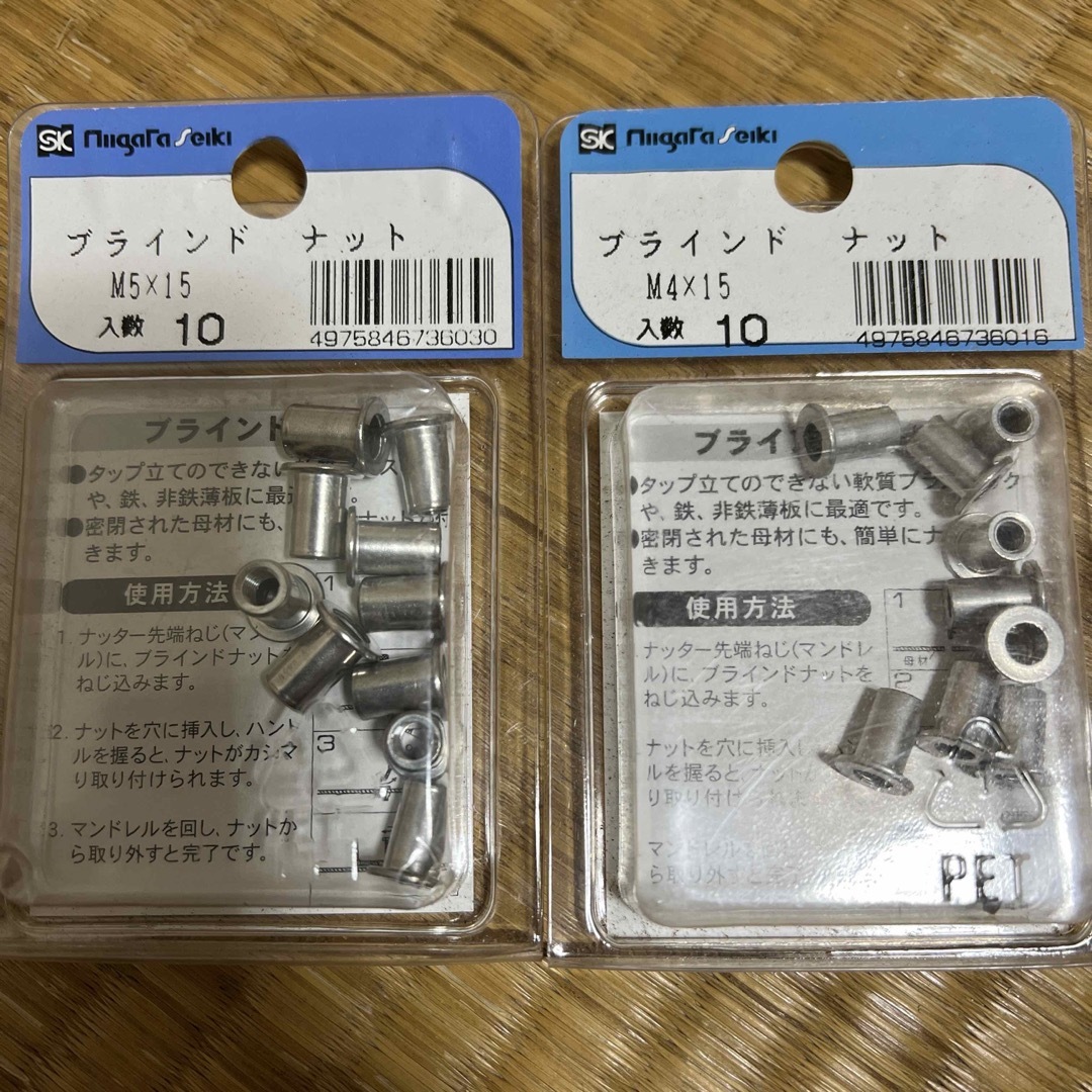 新潟精機(ニイガタセイキ)のブラインドナット 2個セットM5x15 M4x15 新潟精機 インテリア/住まい/日用品のインテリア/住まい/日用品 その他(その他)の商品写真