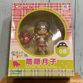 コトブキヤ(KOTOBUKIYA)のキューポッシュ 筒隠月子 変態王子と笑わない猫。(アニメ/ゲーム)