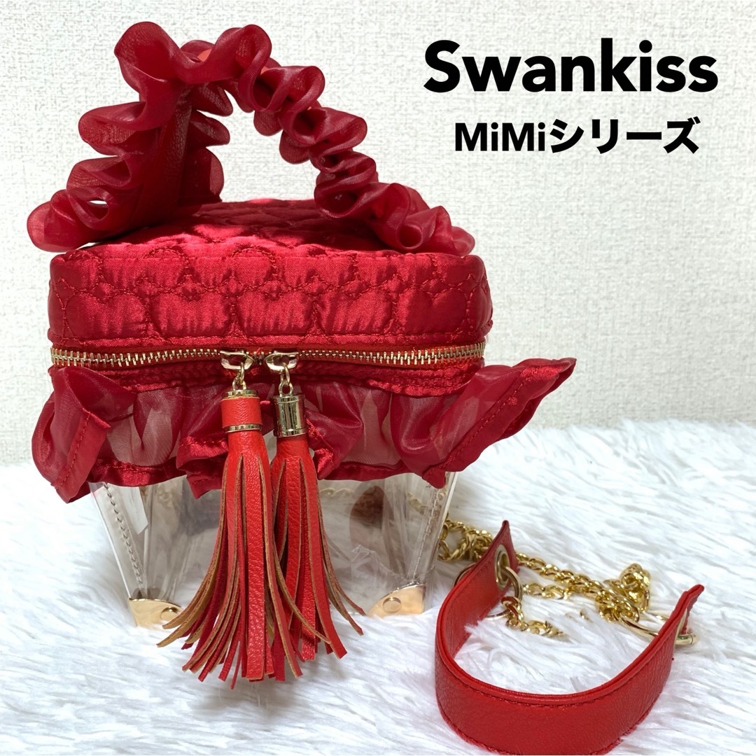 Swankiss(スワンキス)の【未使用】スワンキス MiMi 2way バニティバッグ フリル 推し活 クリア レディースのバッグ(ショルダーバッグ)の商品写真