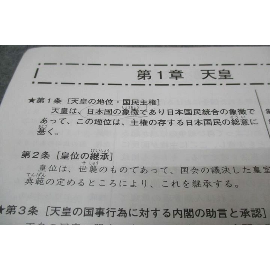 WF30-162 SAPIX サピックス 小6年 社会 日本国憲法 2021 04s2Bの通販