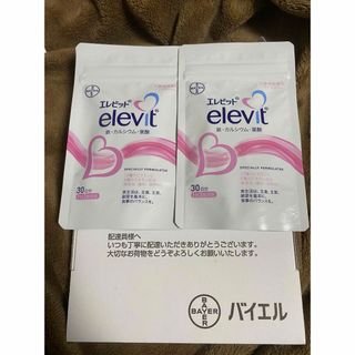 エレビット(elevit)のエレビット(その他)