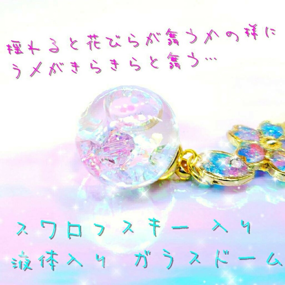 ꫛꫀꪝ✨数量限定❣液体ガラスドーム スワロフスキー 3way 桜かんざし ピ&青 ハンドメイドのアクセサリー(ヘアアクセサリー)の商品写真