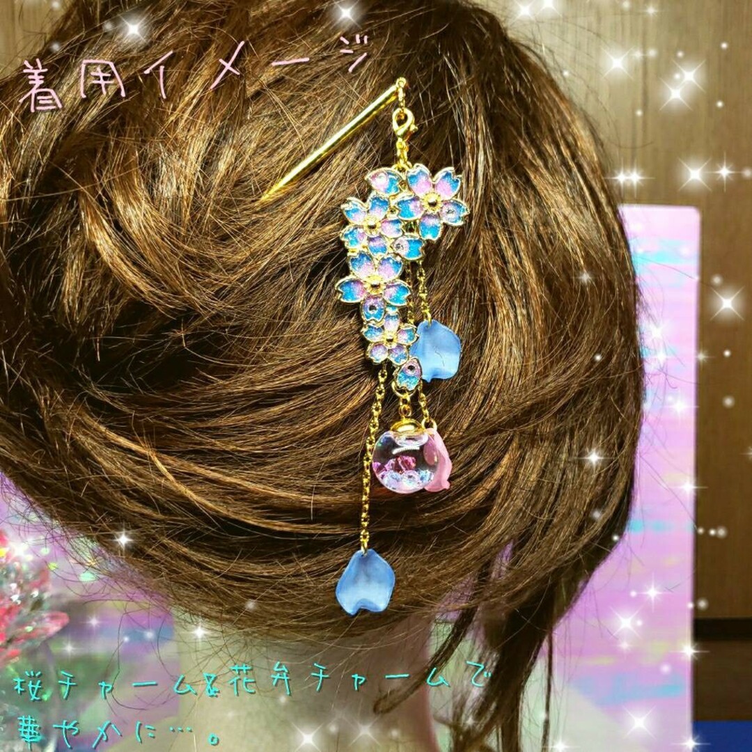 ꫛꫀꪝ✨数量限定❣液体ガラスドーム スワロフスキー 3way 桜かんざし ピ&青 ハンドメイドのアクセサリー(ヘアアクセサリー)の商品写真