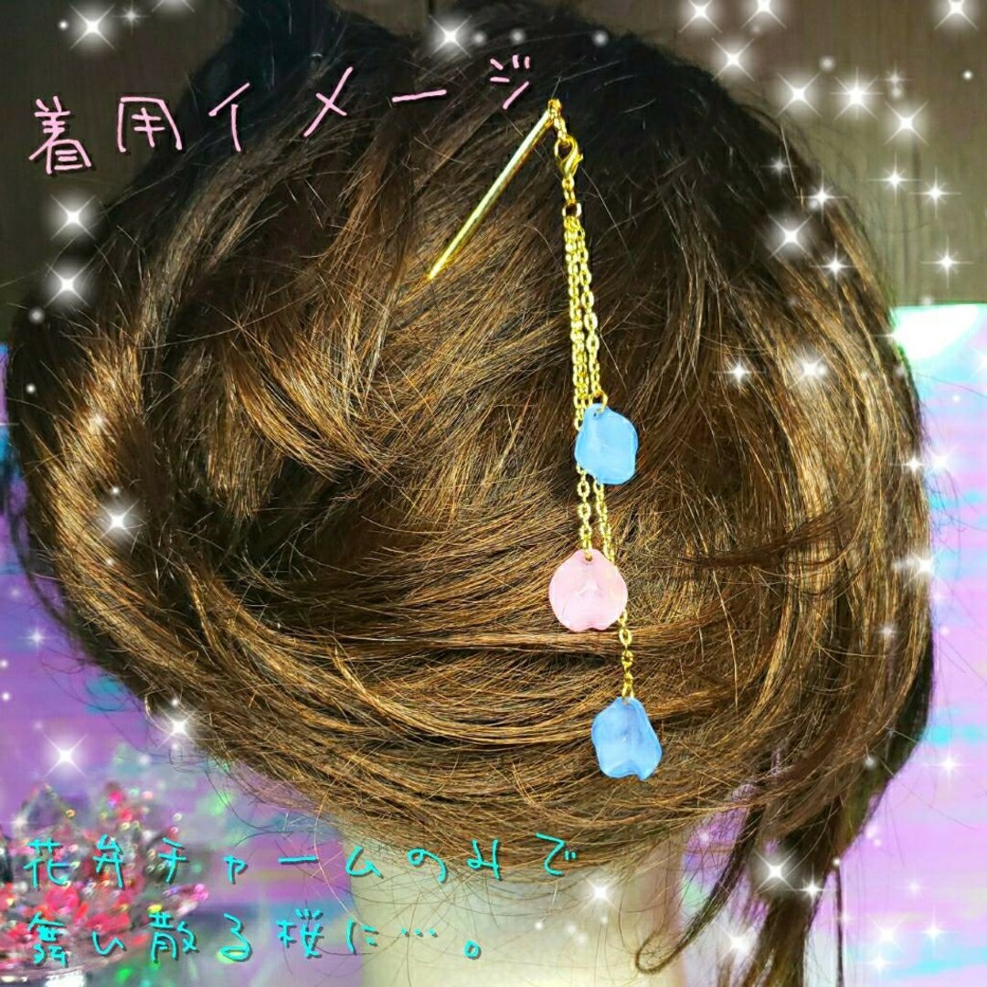 ꫛꫀꪝ✨数量限定❣液体ガラスドーム スワロフスキー 3way 桜かんざし ピ&青 ハンドメイドのアクセサリー(ヘアアクセサリー)の商品写真