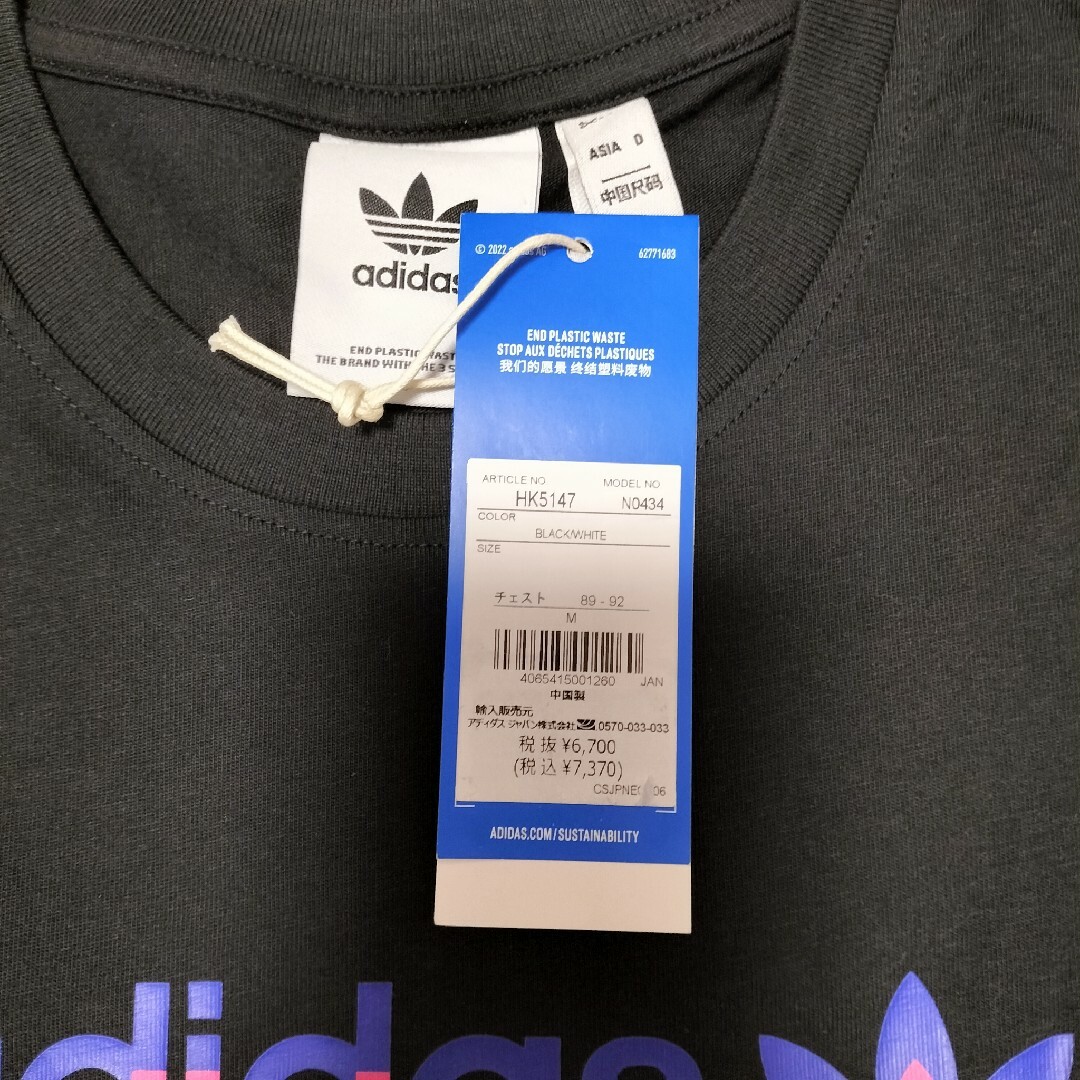 Originals（adidas）(オリジナルス)の新品　アディダスオリジナルス　ハイパーリアル 長袖Tシャツ　　ロンT　メンズ　М メンズのトップス(Tシャツ/カットソー(七分/長袖))の商品写真