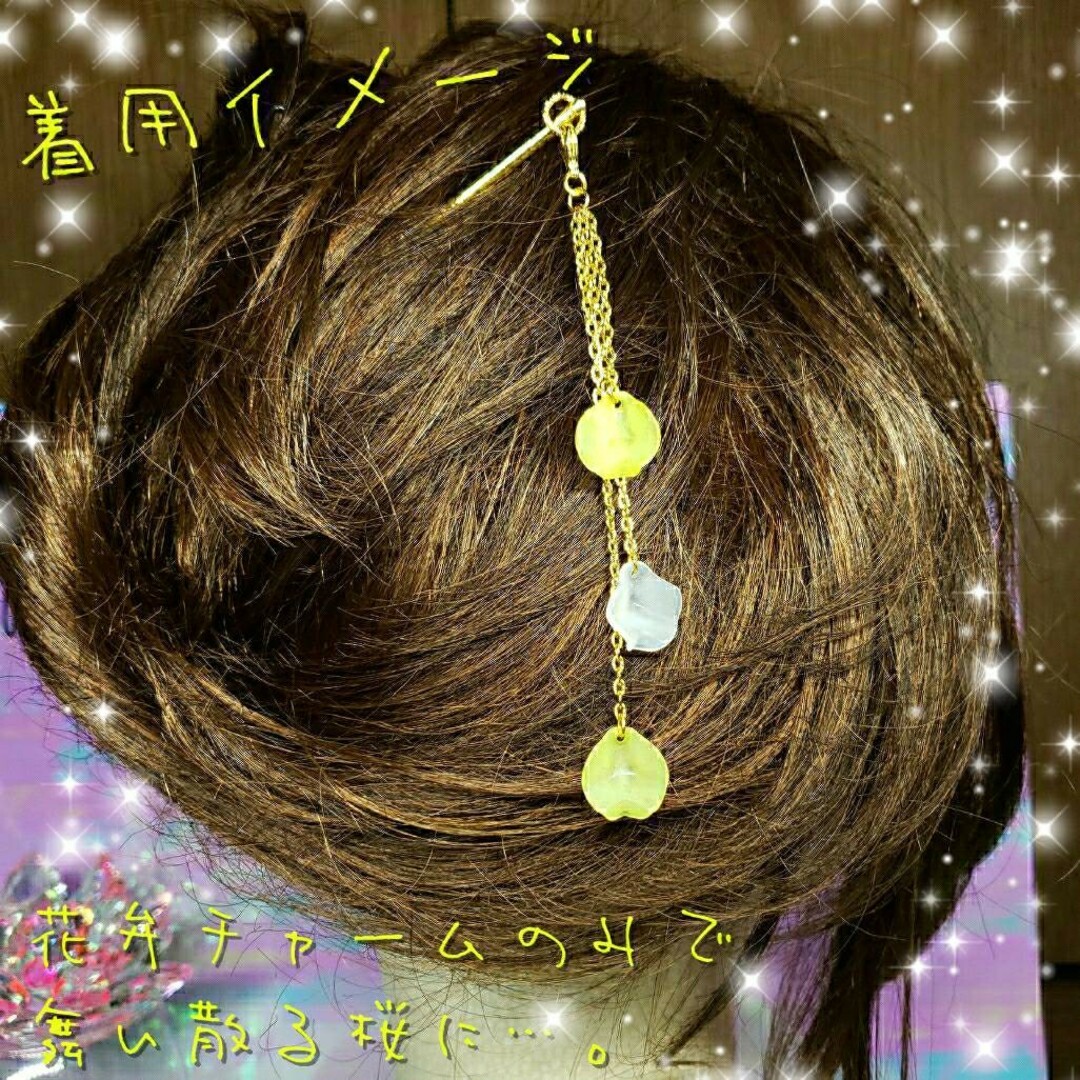 ꫛꫀꪝ✨数量限定❣液体ガラスドーム スワロフスキー 3way 桜かんざし きいろ ハンドメイドのアクセサリー(ヘアアクセサリー)の商品写真