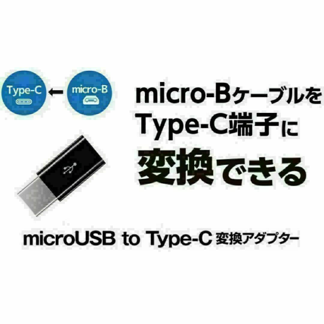 Micro-B➡︎Type-Cに変換出来るアダプター！！ホワイト３個 エンタメ/ホビーのエンタメ その他(その他)の商品写真