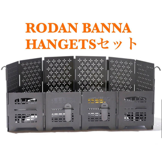 サンゾー工務店 RODAN BANNA HANGETSU 半月セット(その他)