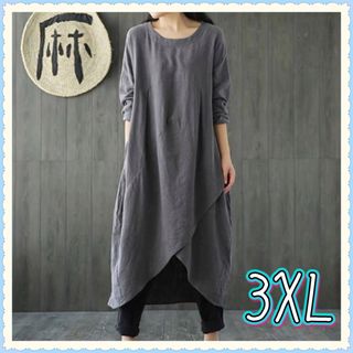 リネン ワンピース グレー 3XL  ロング 綿麻 ゆったり レディース(その他)