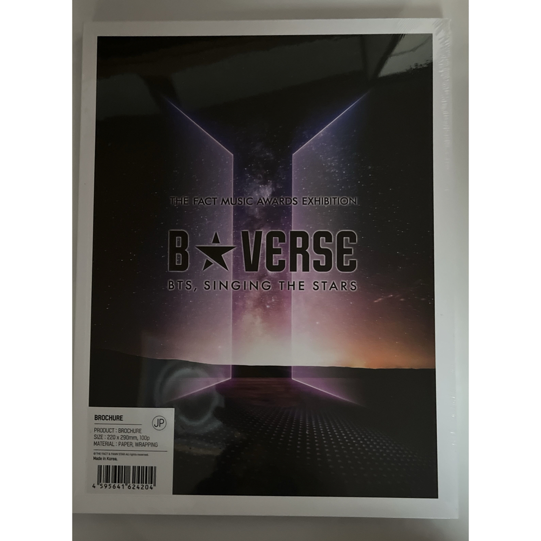 防弾少年団(BTS)(ボウダンショウネンダン)のBTS　B★VERSE 展示会　パンフレット　羽田空港 エンタメ/ホビーのタレントグッズ(アイドルグッズ)の商品写真