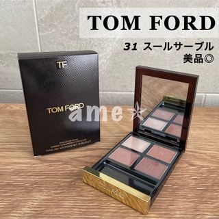 トムフォード(TOM FORD)の美品 ◎ TOMFORD アイカラークォード スールサーブル ピンクブラウン(アイシャドウ)