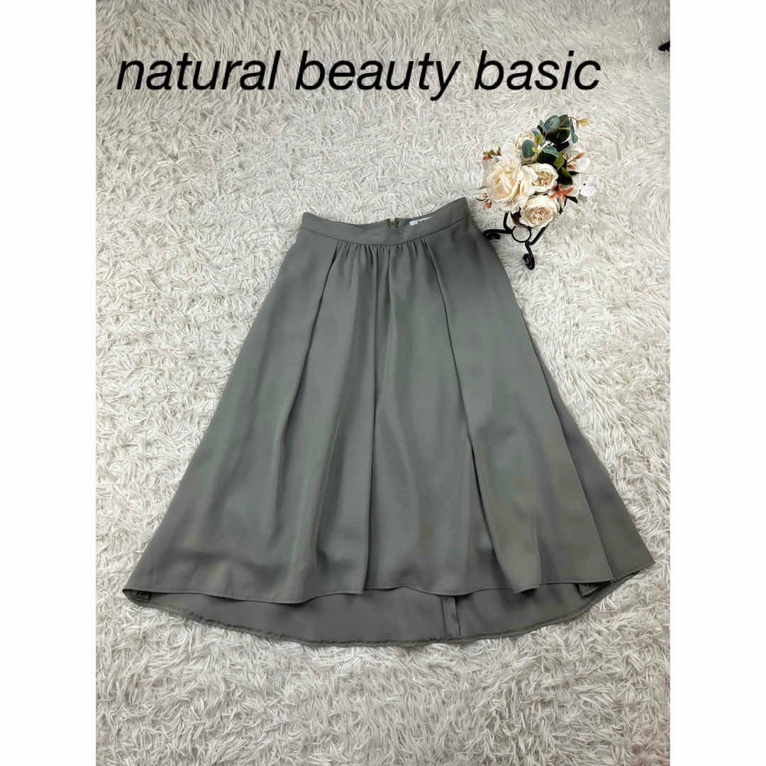 N.Natural beauty basic(エヌナチュラルビューティーベーシック)の【美品】NATURAL BEAUTY BASIC  フレアスカート　膝下 レディースのスカート(ひざ丈スカート)の商品写真