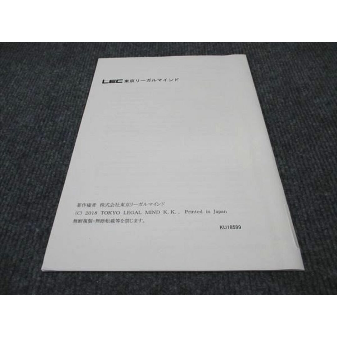 WF96-131 LEC東京リーガルマインド 公務員試験 都道府県面接対策講座 山口県 2022年合格目標 未使用 01s4C エンタメ/ホビーの本(ビジネス/経済)の商品写真