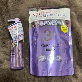 CERAMEDI セラメディ　シャンプー　ヘアオイル　セット(ヘアケア)