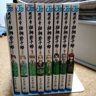 明稜帝梧桐勢十郎　１〜８巻セット(少年漫画)