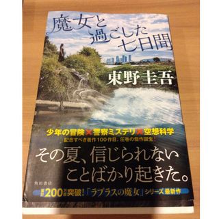 象の記憶 日本のポップ音楽で世界に衝撃を与えたプロデューサー