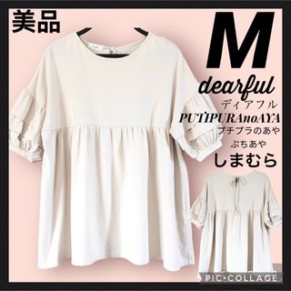 シマムラ(しまむら)の【美品】しまむら　パフスリーブ　ペプラム　プルオーバー　M 半袖　ベージュ(カットソー(半袖/袖なし))