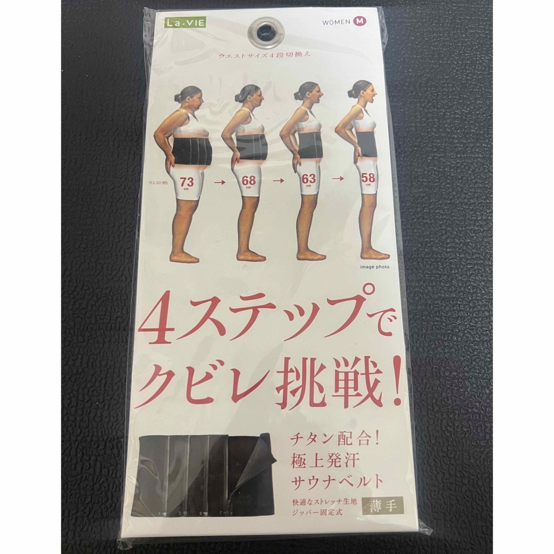 サウナベルト　くびれ　ダイエット　発汗ベルト　腹ヤセ　コルセット コスメ/美容のダイエット(エクササイズ用品)の商品写真