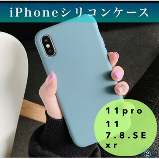iPhone ケース カバー シリコン くすみカラー ブルー マット加工 衝撃(iPhoneケース)