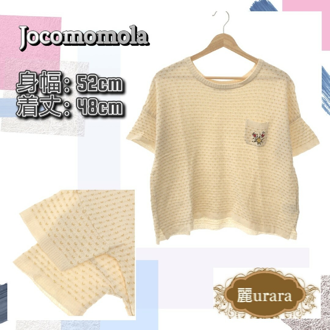 Jocomomola(ホコモモラ)のホコモモラ トップス カットソー 半袖 胸ポケット  ベージュ 40 麻 日本製 メンズのトップス(Tシャツ/カットソー(半袖/袖なし))の商品写真