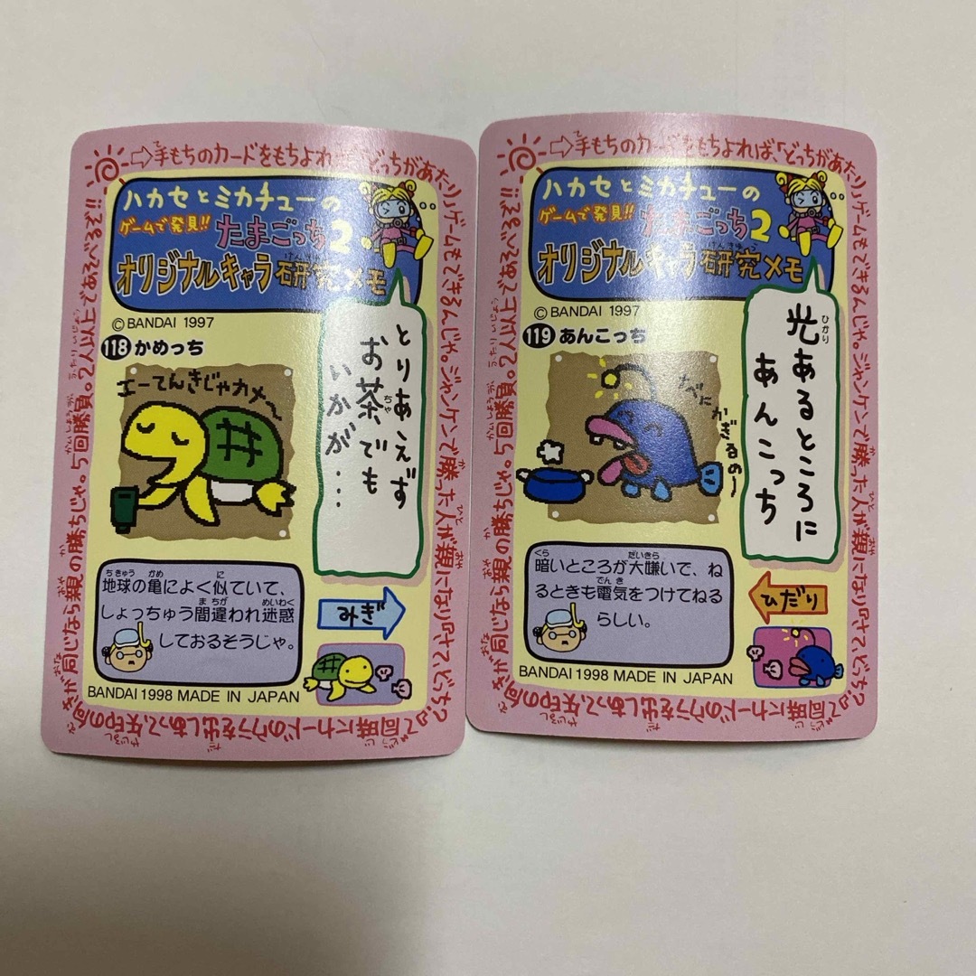 たまごっち カードダスの通販 by たま's shop|ラクマ たまごっち カードダスの通販 by たま's shop|ラクマ