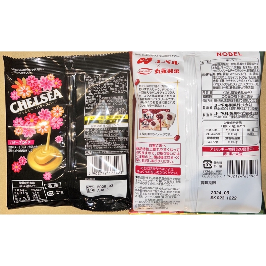 chelsea(チェルシー)の明治 チェルシーバタースカッチ あいすまんじゅう　キャンディ　飴 食品/飲料/酒の食品(菓子/デザート)の商品写真