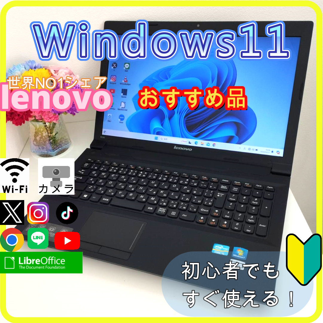 ✨プロが設定済み✨高性能 ノートパソコン windows11office:653 ✨プロが設定済み✨高性能 ノートパソコン windows11office:653