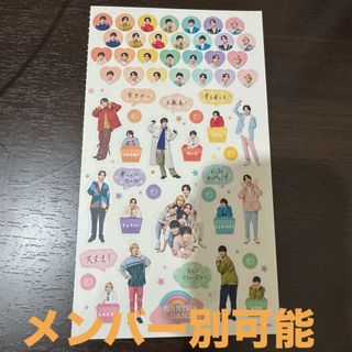 ナニワダンシ(なにわ男子)のなにわ男子 NANiFAM Diay シール FC限定(アイドルグッズ)