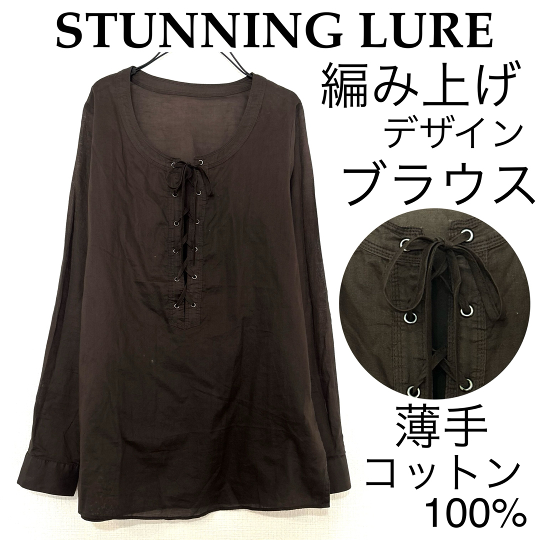 STUNNING LURE(スタニングルアー)のSTUNNING LUREスタニングルアー/薄手コットンブラウス編み上げ日本製 レディースのトップス(シャツ/ブラウス(長袖/七分))の商品写真