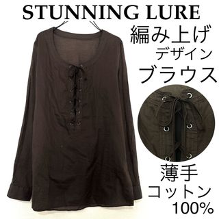 スタニングルアー(STUNNING LURE)のSTUNNING LUREスタニングルアー/薄手コットンブラウス編み上げ日本製(シャツ/ブラウス(長袖/七分))